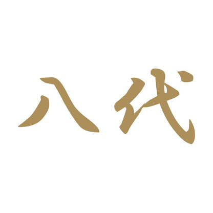 八代 9