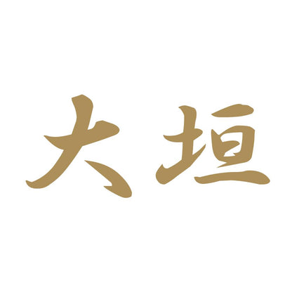大垣 9