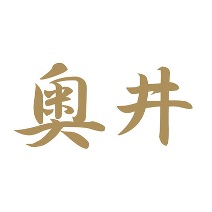 奥井 9