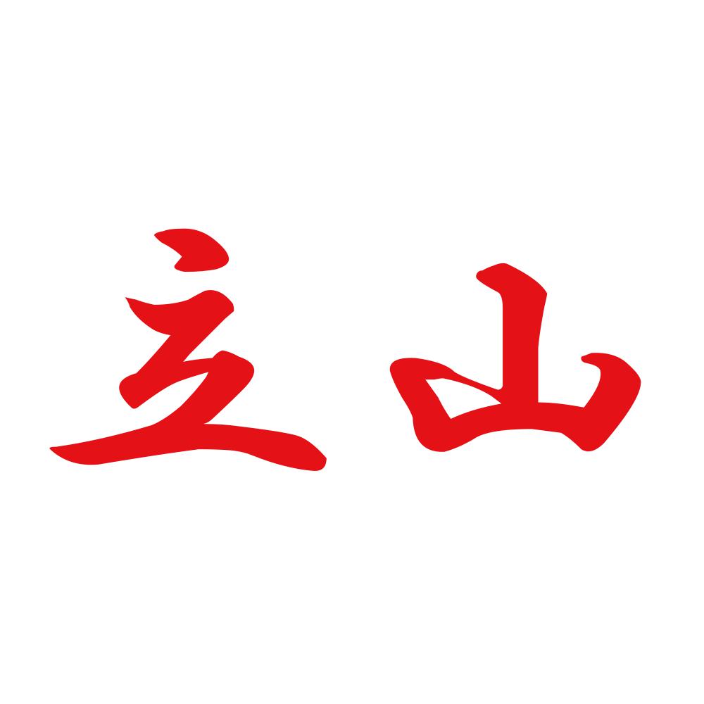 立山 8