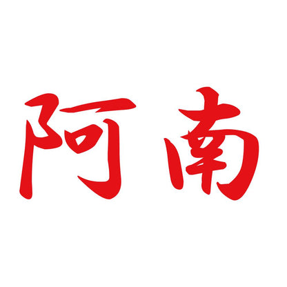 阿南 8