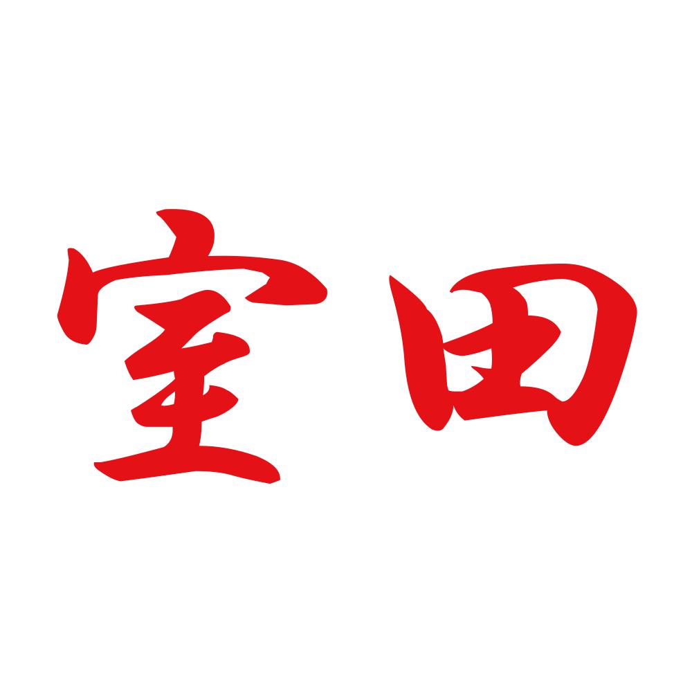 室田 8