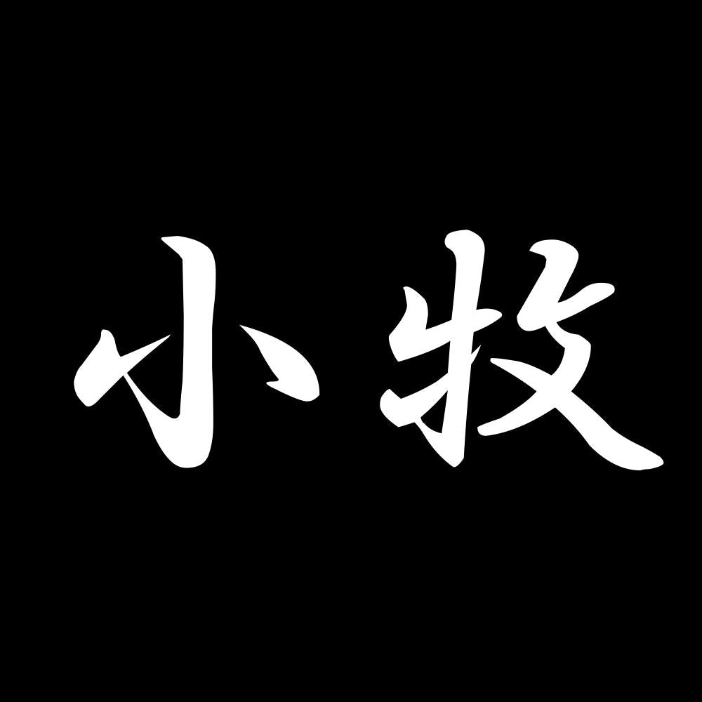 小牧 7