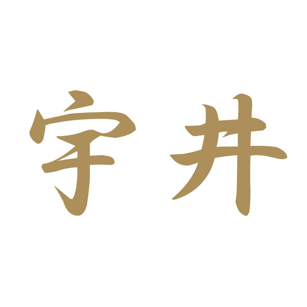 宇井 9