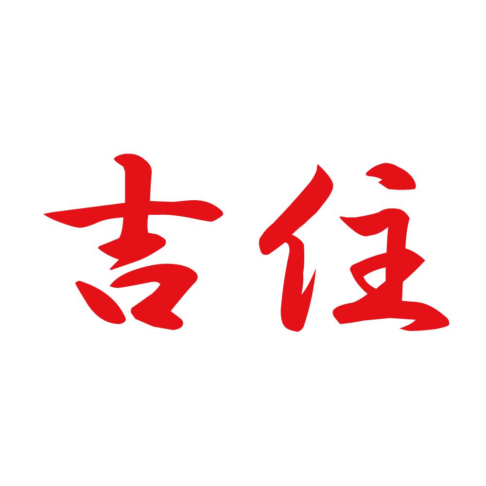 吉住 8
