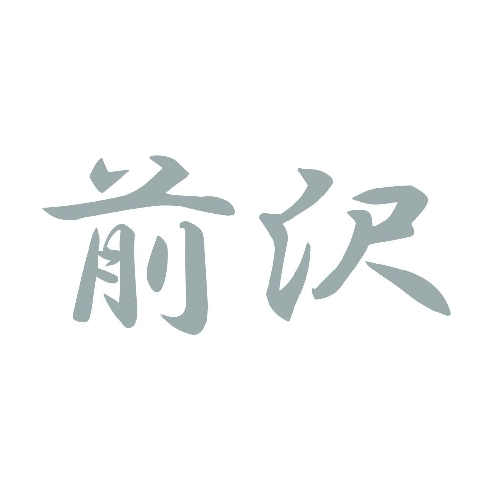 前沢 10