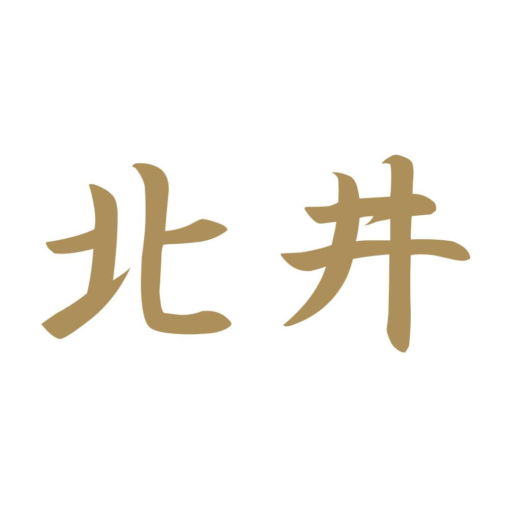 北井 9