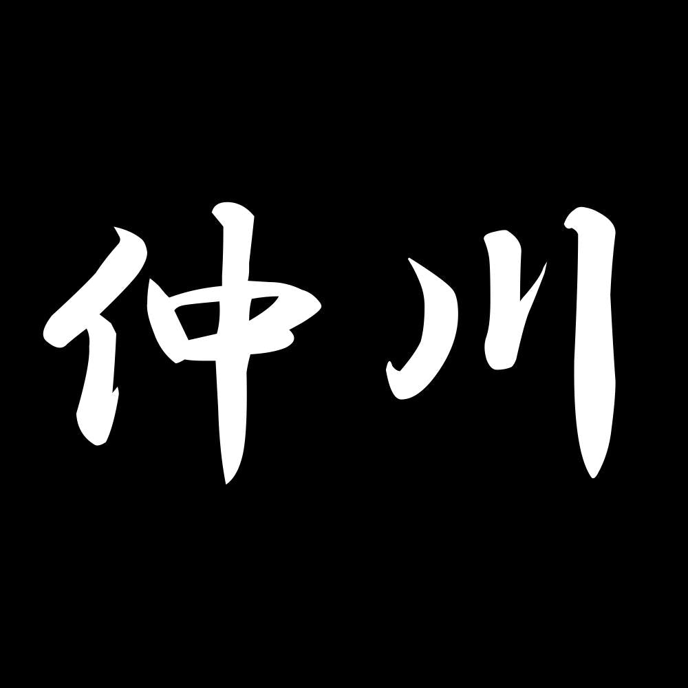 仲川 7