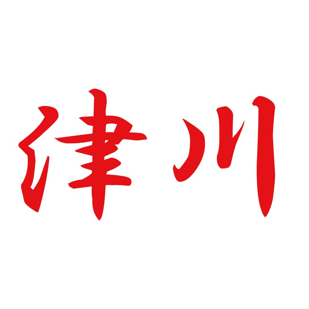 津川 8