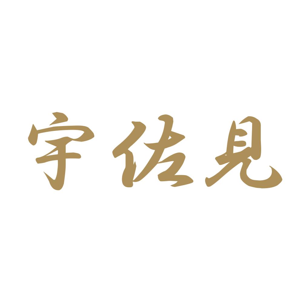 宇佐見 9