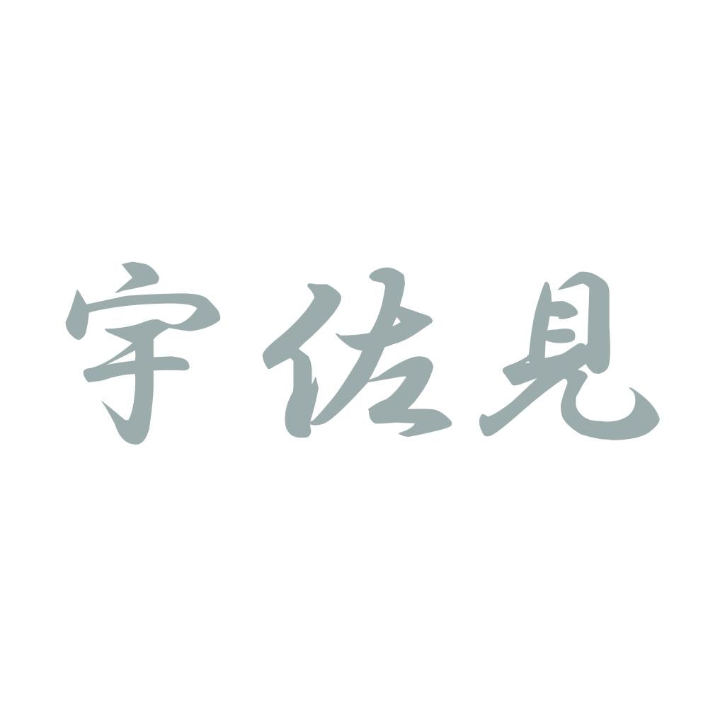 宇佐見 10