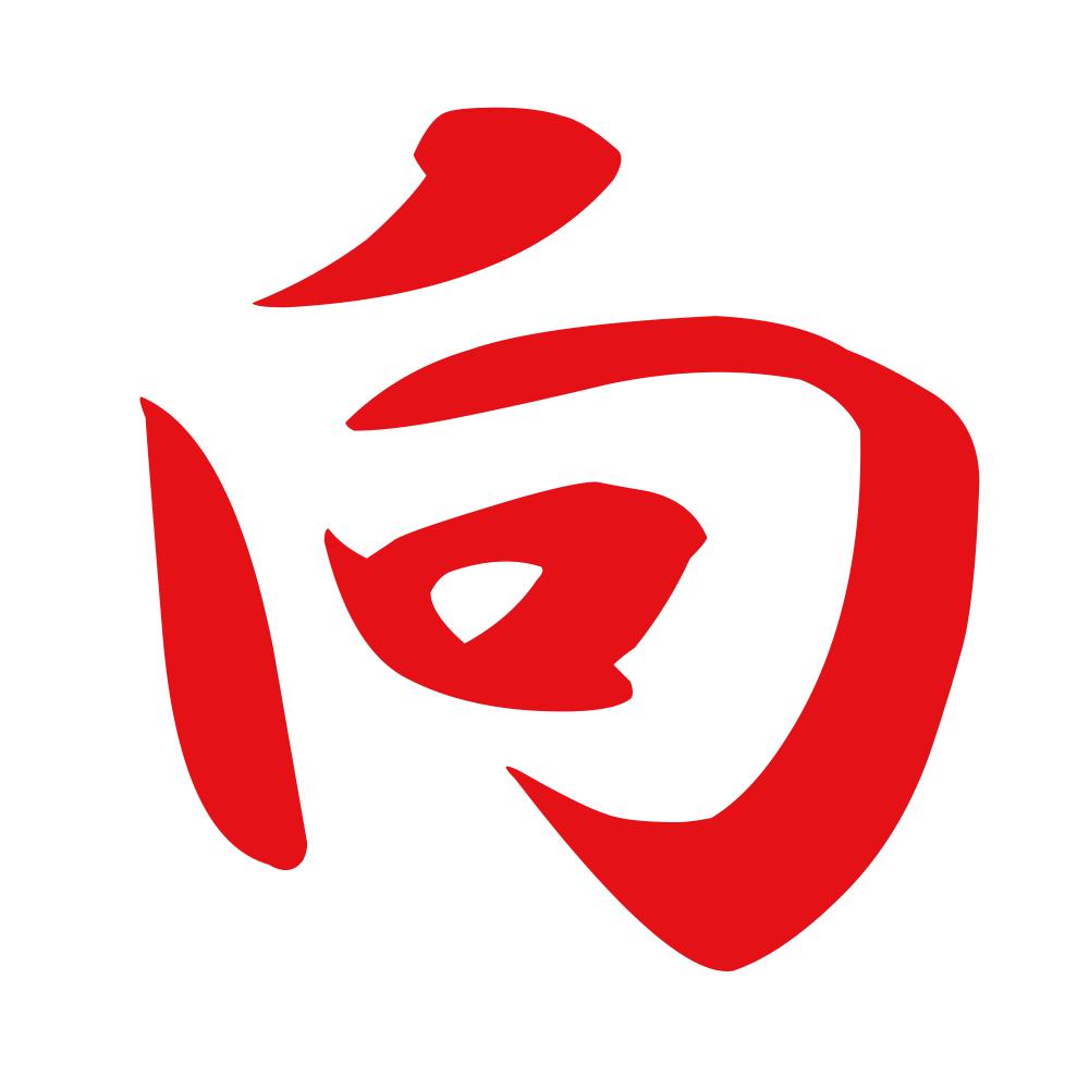 向 8
