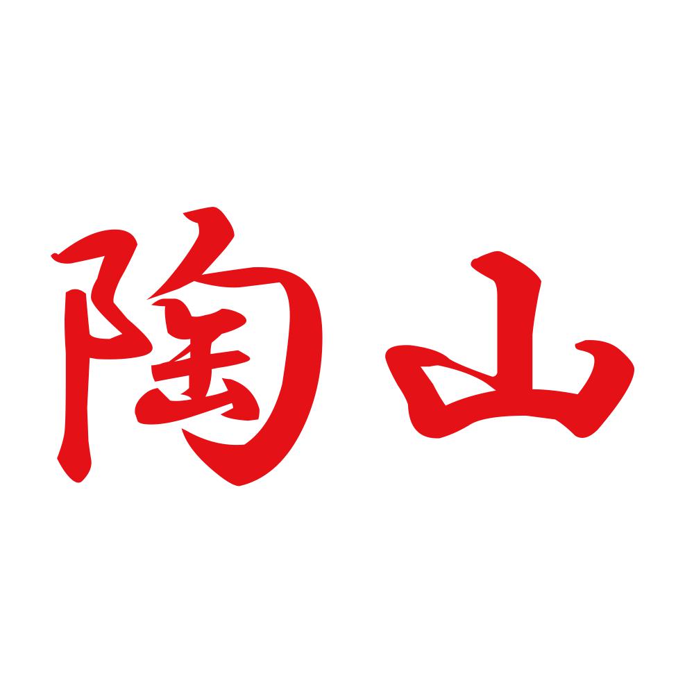 陶山 8