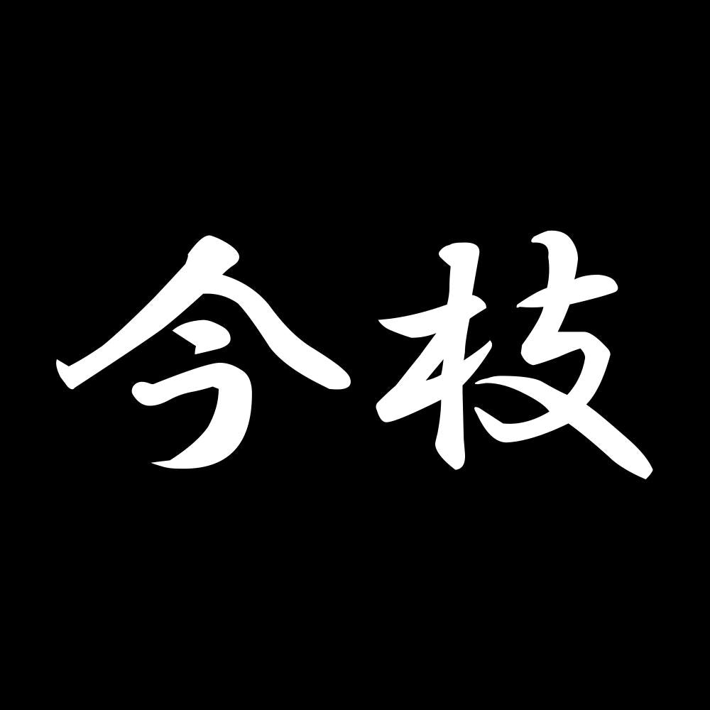 今枝 7