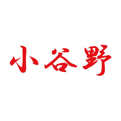 小谷野 8