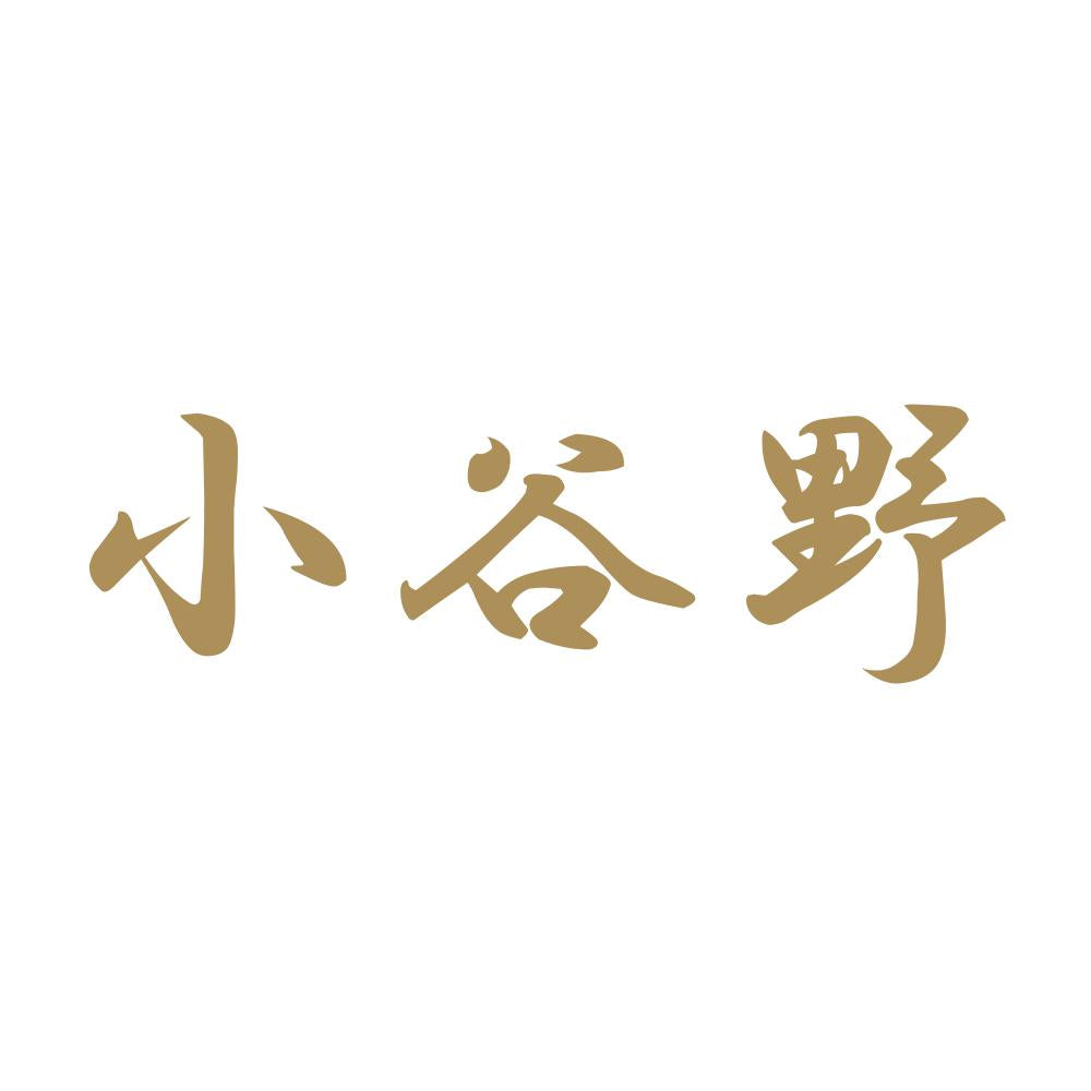 小谷野 9