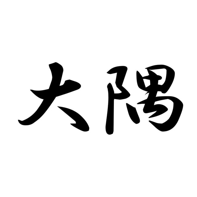 大隅
