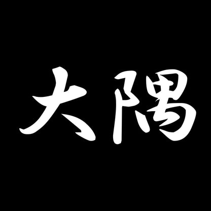 大隅 7