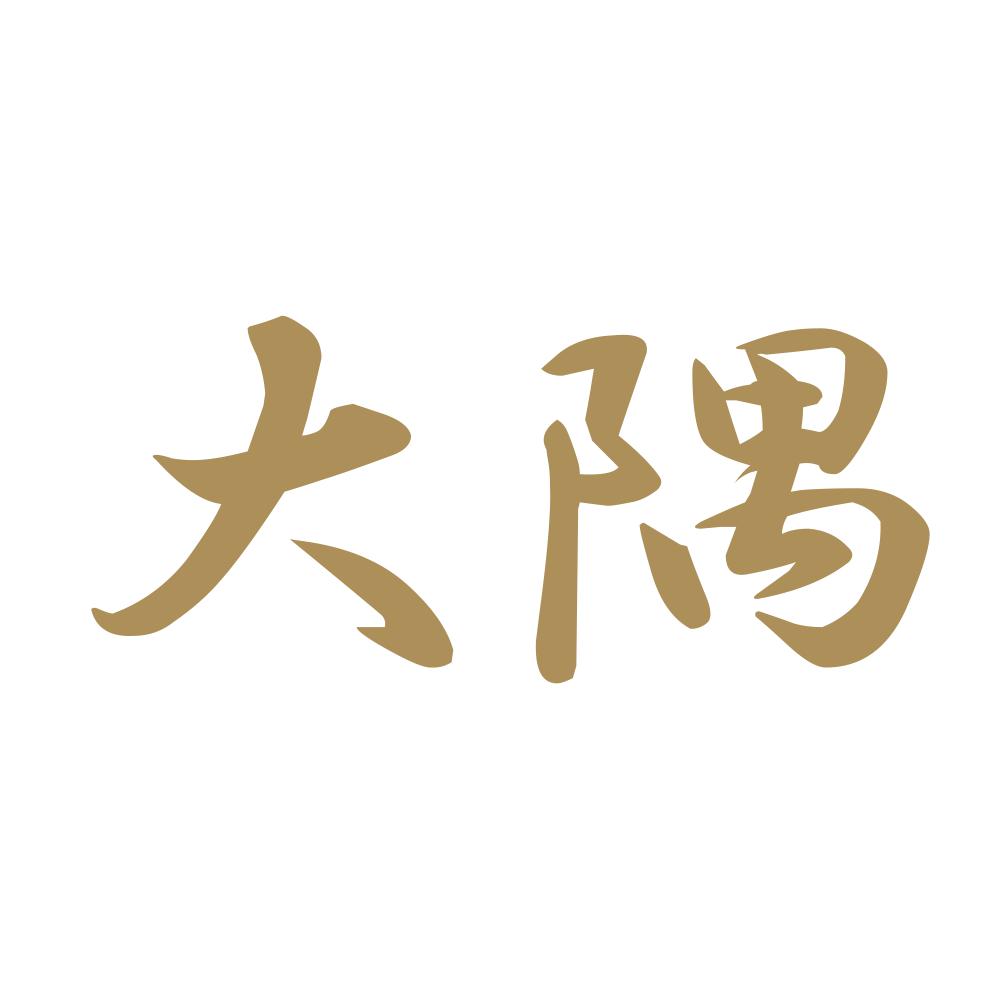 大隅 9