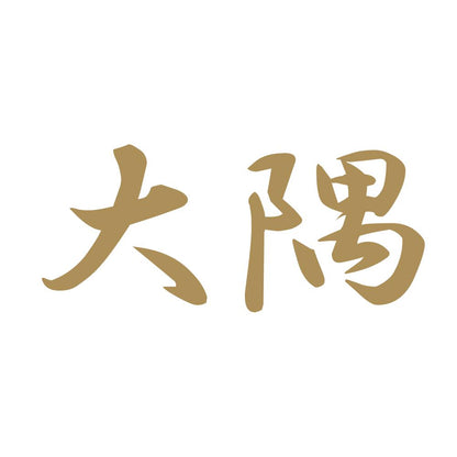 大隅 9