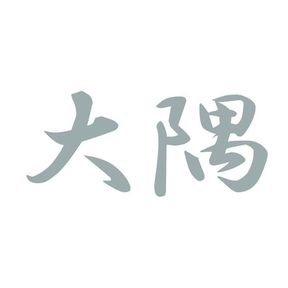 大隅 10