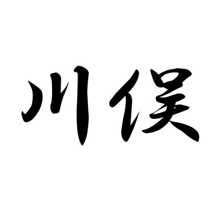 川俣