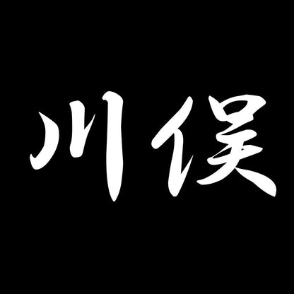 川俣 7