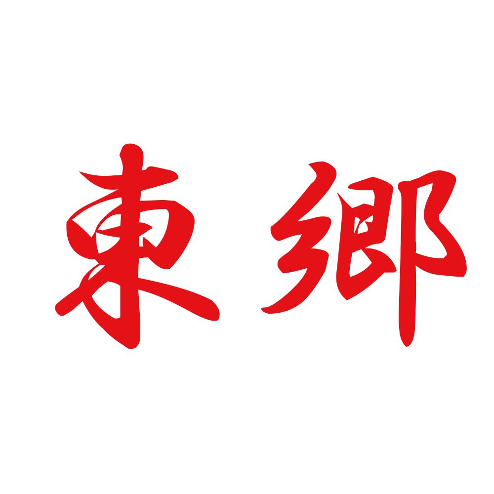 東郷 8