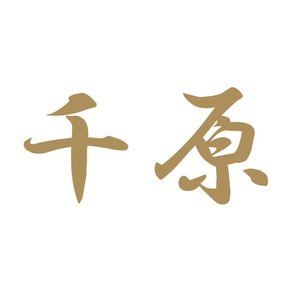 千原 9