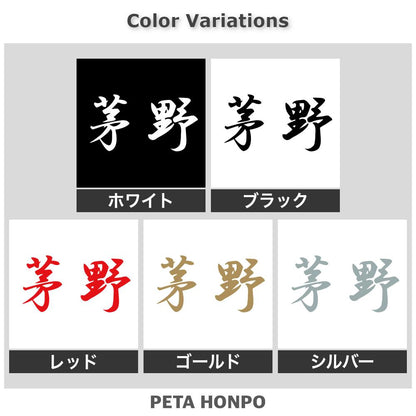 茅野 2