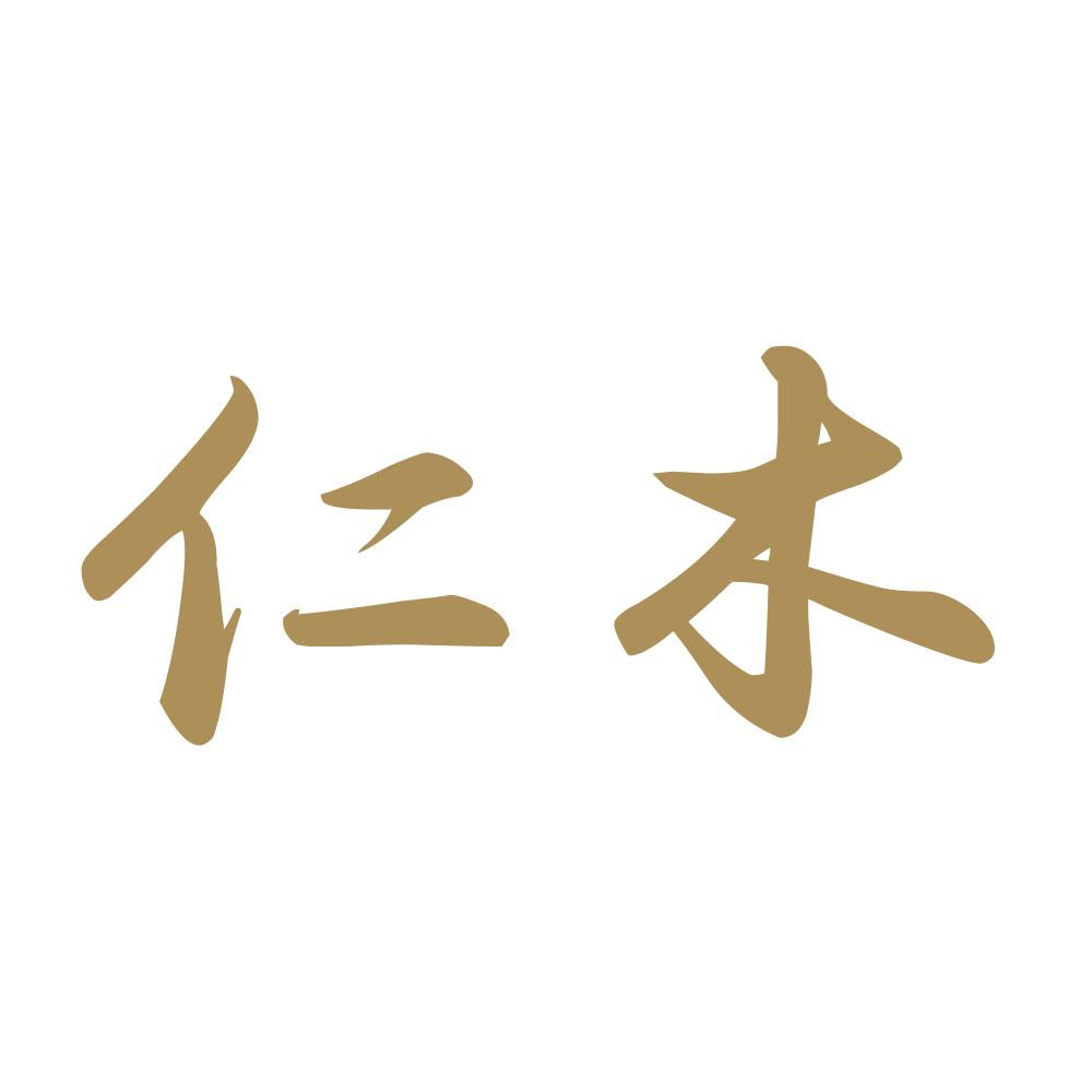 仁木 9