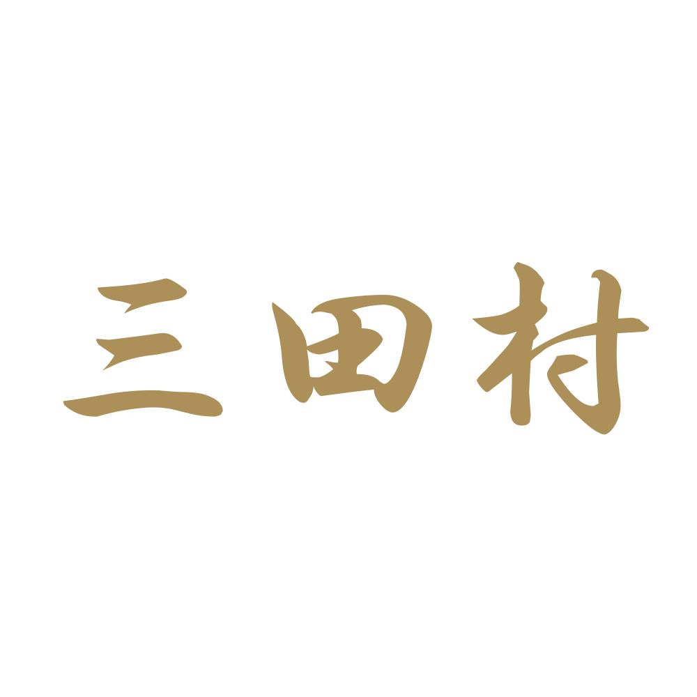 三田村 9