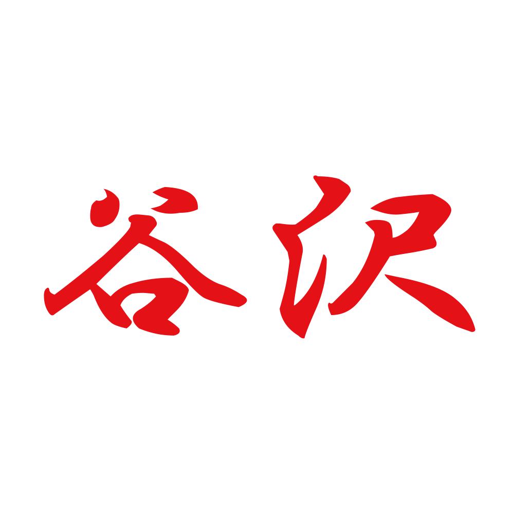谷沢 8