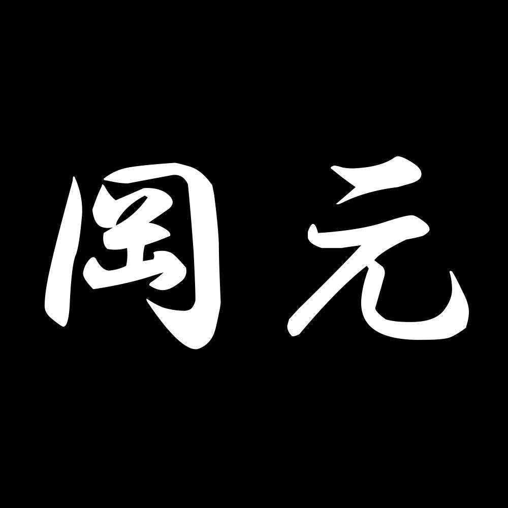 岡元 7