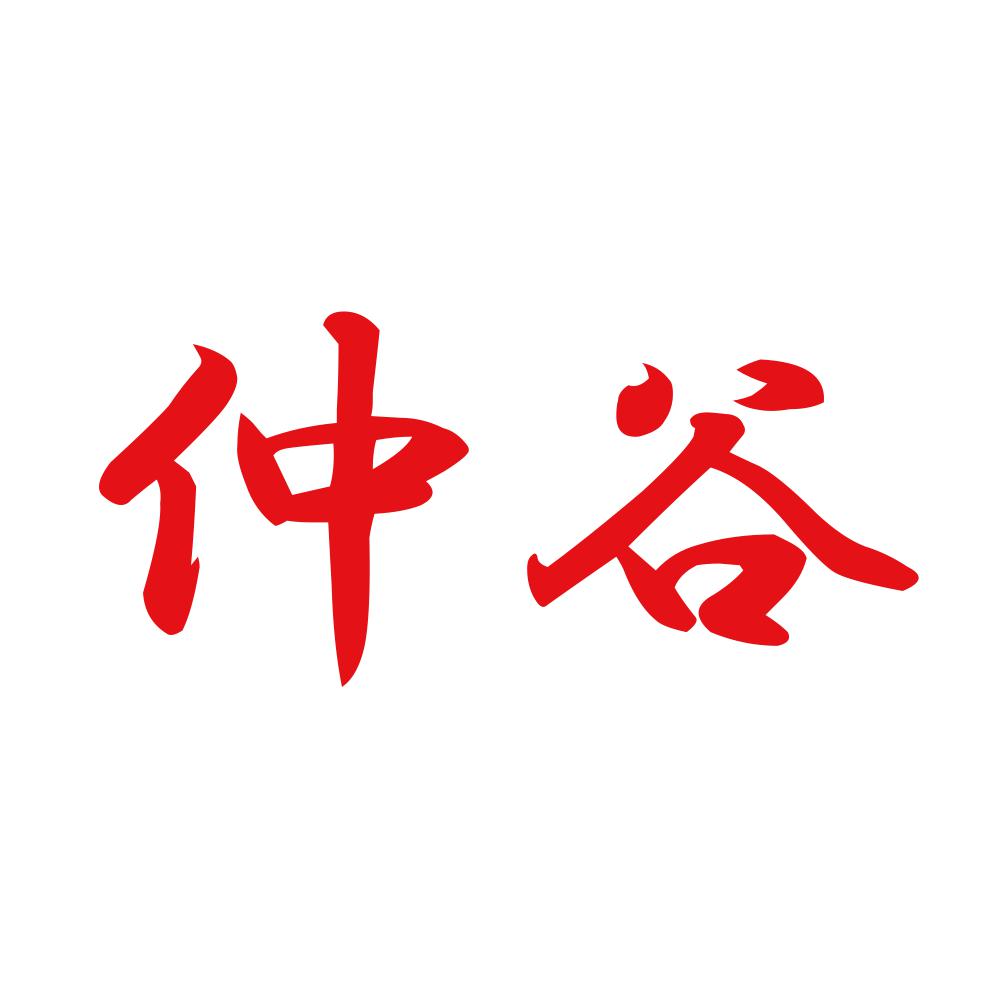 仲谷 8