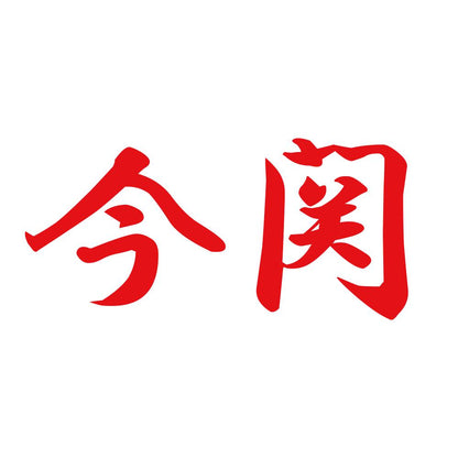 今関 8