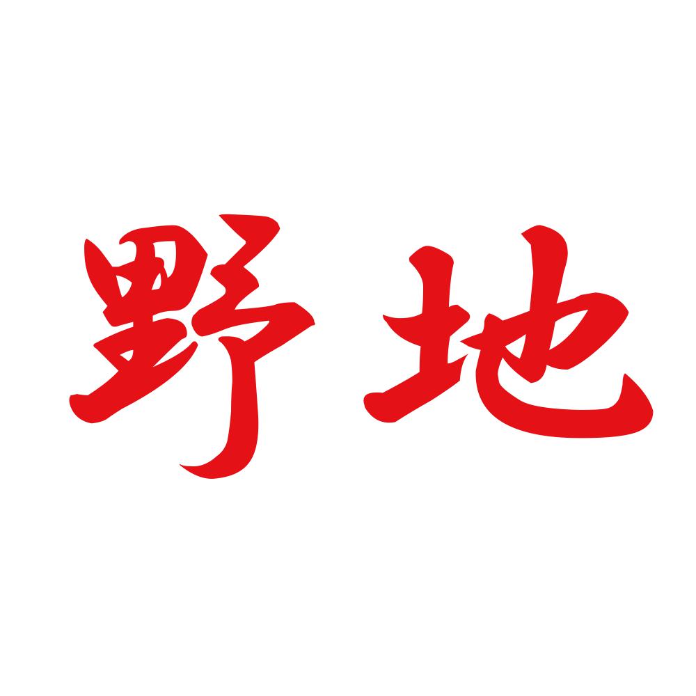 野地 8