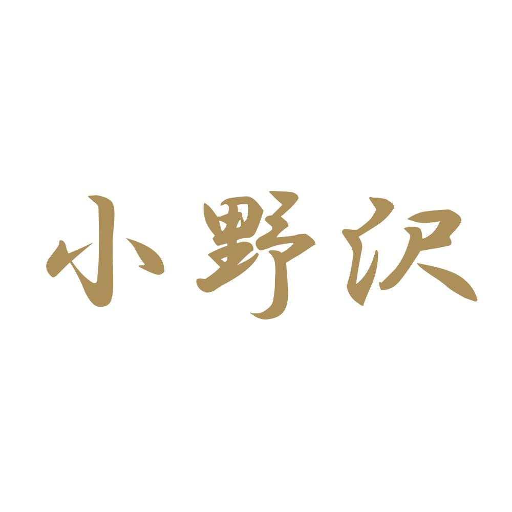 小野沢 9