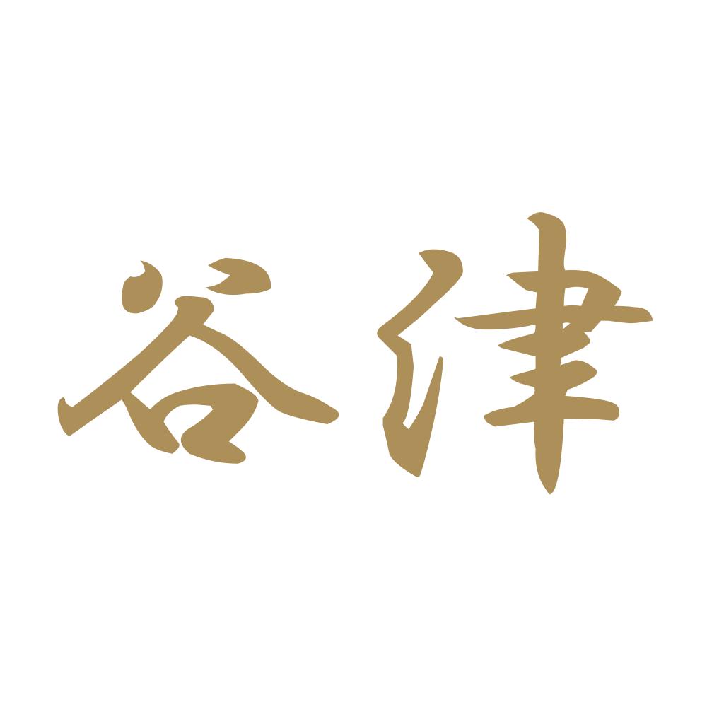 谷津 9