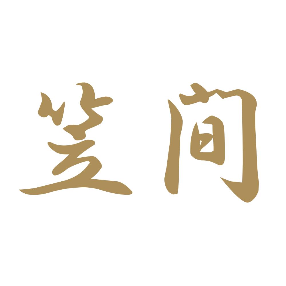 笠間 9