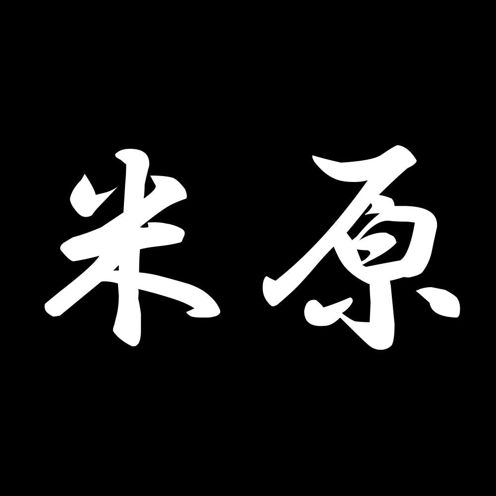 米原 7