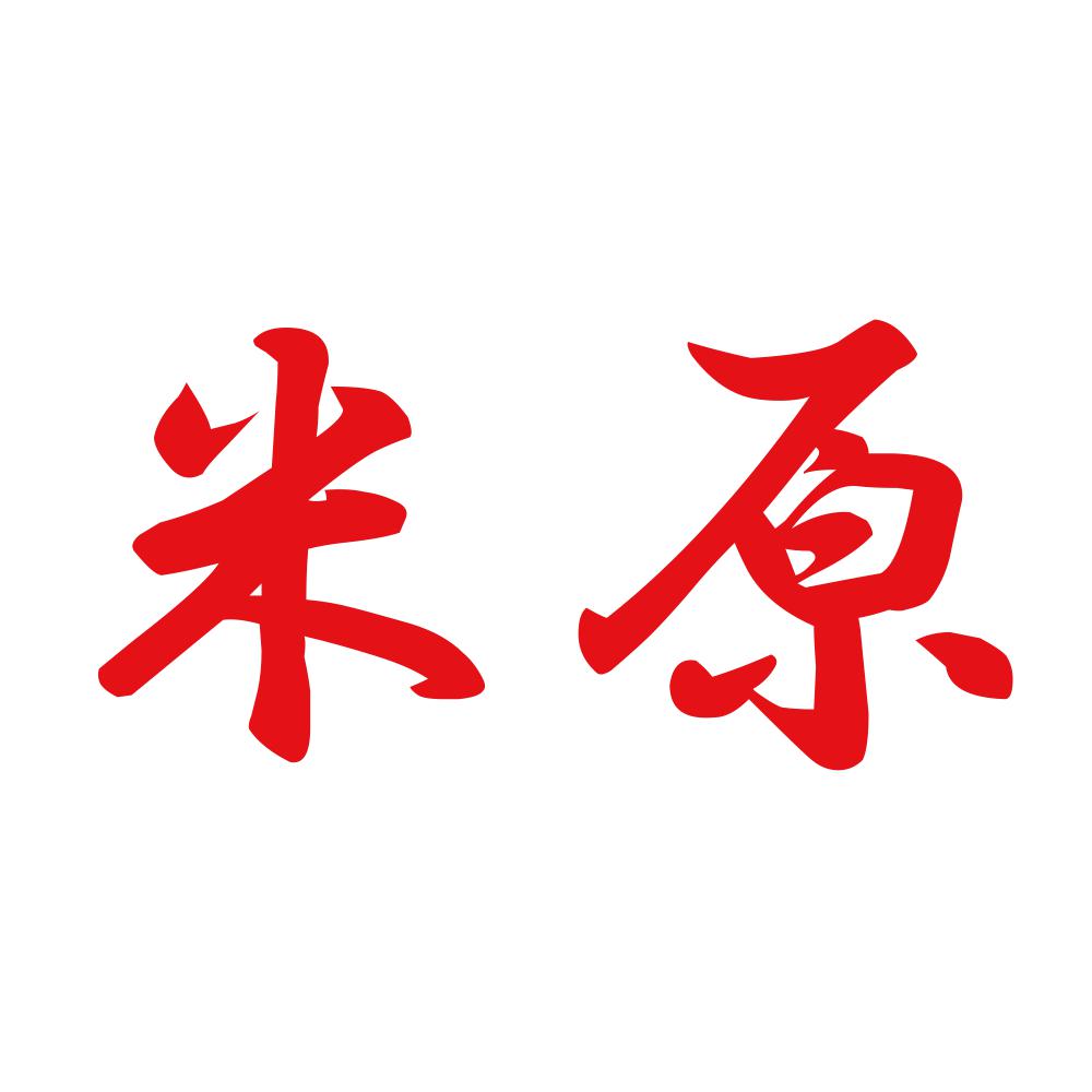 米原 8