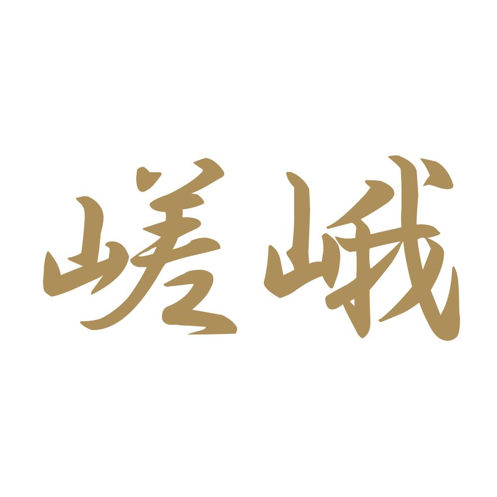 嵯峨 9