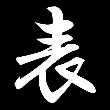 表 7