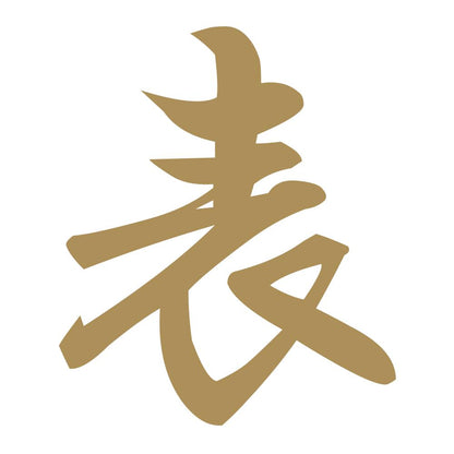 表 9