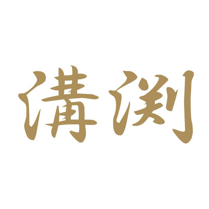 溝渕 9