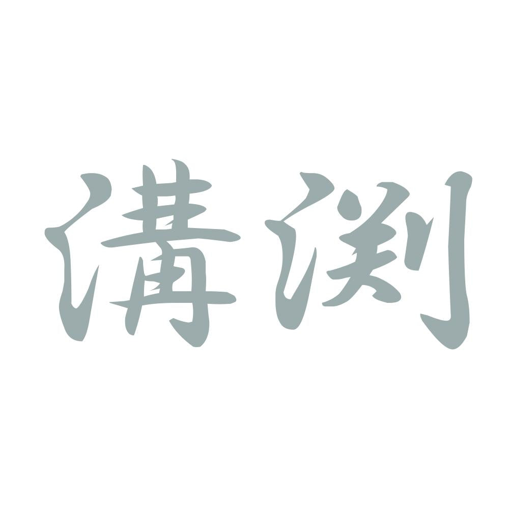 溝渕 10