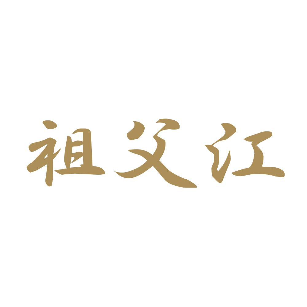 祖父江 9