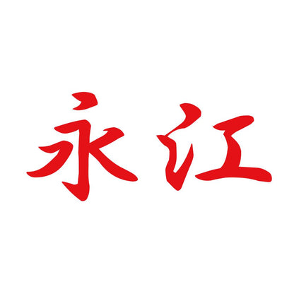 永江 8