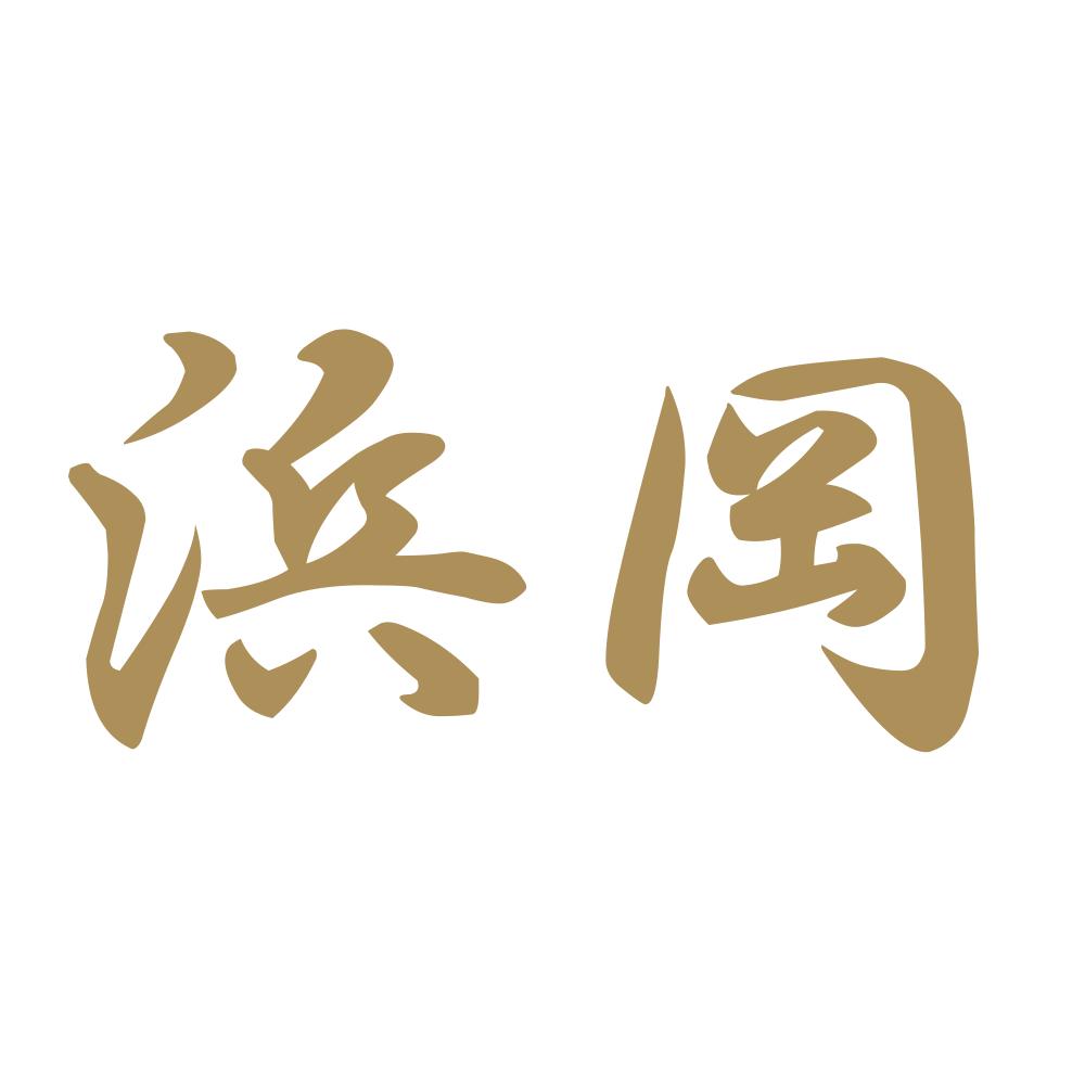 浜岡 9